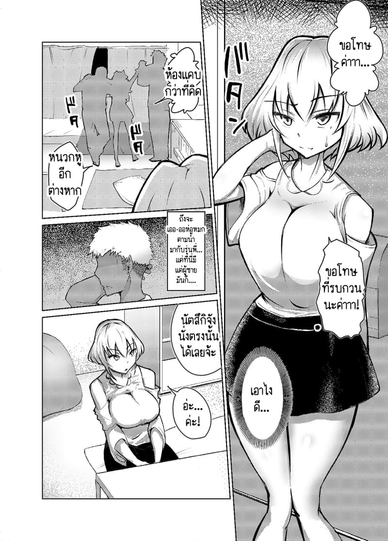 ก็แค่บอกมา ว่าเธอชอบกินดุ้นใหญ่! 1